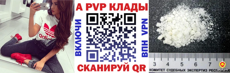 где найти   Пыталово  A-PVP СК 