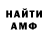 АМФЕТАМИН 98% Kira91