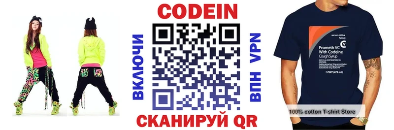 купить  цена  Пыталово  Кодеиновый сироп Lean Purple Drank 