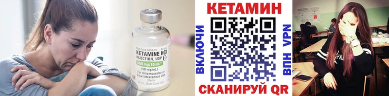 КЕТАМИН VHQ  закладки  Пыталово 