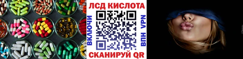 ЛСД экстази кислота Пыталово