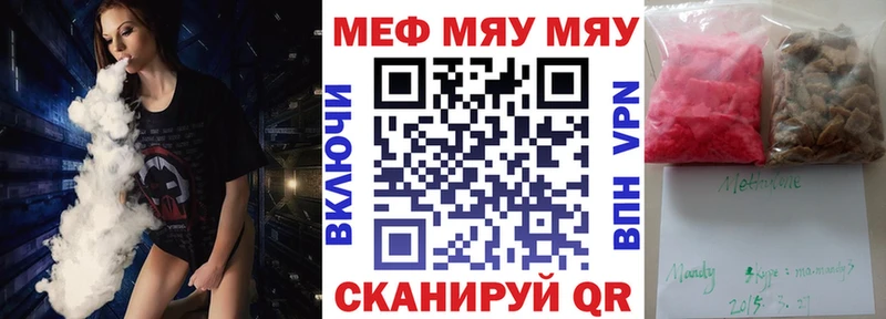 купить цена mega зеркало МЕФ мяу мяу Пыталово