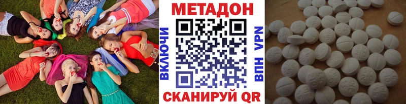 МЕТАДОН VHQ  Пыталово 