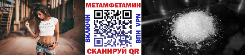 Первитин мет  что такое наркотик  Пыталово 